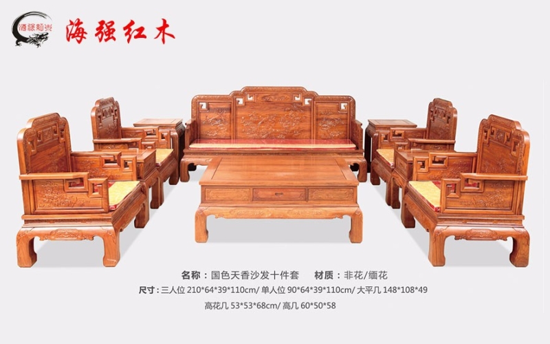 國色天香沙發